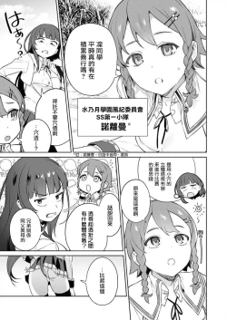 Page 61 of Nukitashi單行本版 第三卷 | 住在拔作一樣的島嶼上的我究竟該怎麽辦呢?