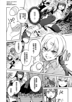 Page 66 of Nukitashi單行本版 第三卷 | 住在拔作一樣的島嶼上的我究竟該怎麽辦呢?