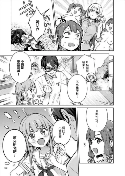 Page 71 of Nukitashi單行本版 第三卷 | 住在拔作一樣的島嶼上的我究竟該怎麽辦呢?