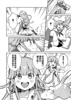 Page 72 of Nukitashi單行本版 第三卷 | 住在拔作一樣的島嶼上的我究竟該怎麽辦呢?