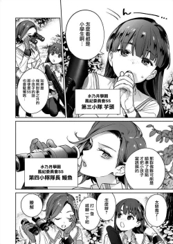 Page 74 of Nukitashi單行本版 第三卷 | 住在拔作一樣的島嶼上的我究竟該怎麽辦呢?