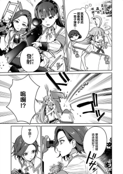 Page 75 of Nukitashi單行本版 第三卷 | 住在拔作一樣的島嶼上的我究竟該怎麽辦呢?