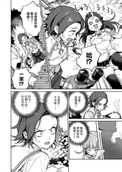 Page 76 of Nukitashi單行本版 第三卷 | 住在拔作一樣的島嶼上的我究竟該怎麽辦呢?