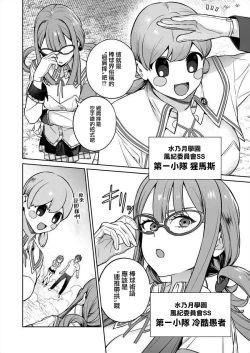 Page 80 of Nukitashi單行本版 第三卷 | 住在拔作一樣的島嶼上的我究竟該怎麽辦呢?