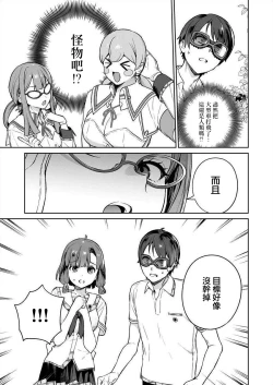Page 81 of Nukitashi單行本版 第三卷 | 住在拔作一樣的島嶼上的我究竟該怎麽辦呢?