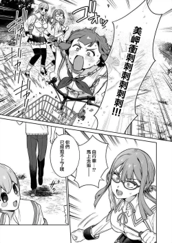 Page 83 of Nukitashi單行本版 第三卷 | 住在拔作一樣的島嶼上的我究竟該怎麽辦呢?