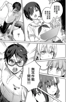 Page 93 of Nukitashi單行本版 第三卷 | 住在拔作一樣的島嶼上的我究竟該怎麽辦呢?