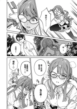 Page 94 of Nukitashi單行本版 第三卷 | 住在拔作一樣的島嶼上的我究竟該怎麽辦呢?