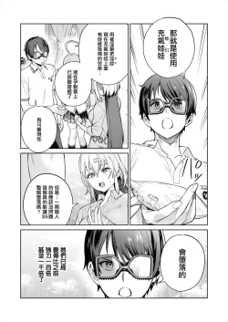 Page 98 of Nukitashi單行本版 第三卷 | 住在拔作一樣的島嶼上的我究竟該怎麽辦呢?