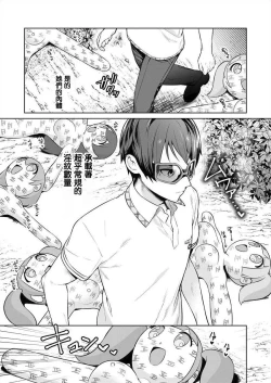 Page 99 of Nukitashi單行本版 第三卷 | 住在拔作一樣的島嶼上的我究竟該怎麽辦呢?