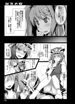 Page 7 of Higan no Utage