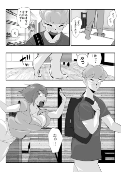 Page 21 of Otto ni Ienai "Motto" ga Kare ni wa Ieta Natsu.