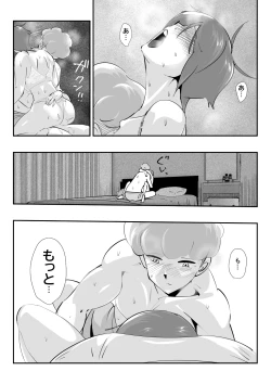 Page 51 of Otto ni Ienai "Motto" ga Kare ni wa Ieta Natsu.