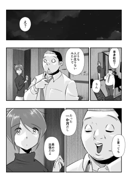 Page 68 of Otto ni Ienai "Motto" ga Kare ni wa Ieta Natsu.