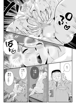 Page 8 of Otto ni Ienai "Motto" ga Kare ni wa Ieta Natsu.