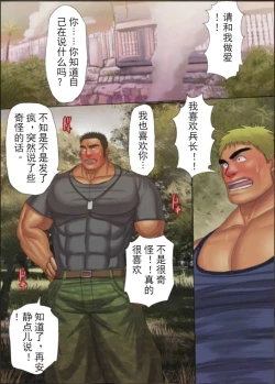 Page 31 of Senjou no Analys