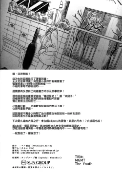 Page 38 of THE YOUTH