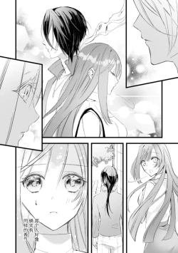Page 15 of o kitsune-sama to ayakashi renbo| 与狐妖大人不可思议的恋慕