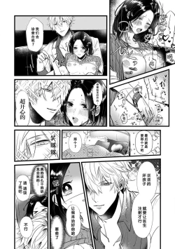 Page 6 of kebyō ga barete… hakui o kita kare ni Naka made `shinsatsu' sa rete! ? | 装病暴露了之后，被穿着白大褂的他诊察至深处！？