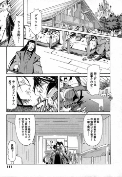 Page 111 of COMIC XO 2006-10 Vol. 5