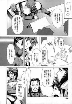 Page 124 of COMIC XO 2006-10 Vol. 5