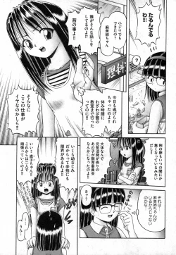 Page 135 of COMIC XO 2006-10 Vol. 5