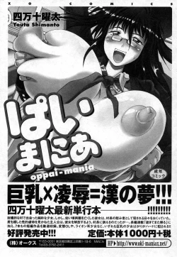 Page 144 of COMIC XO 2006-10 Vol. 5