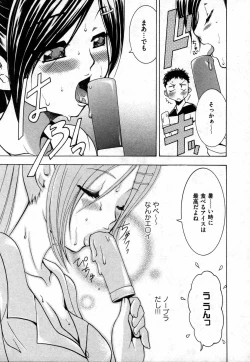 Page 147 of COMIC XO 2006-10 Vol. 5