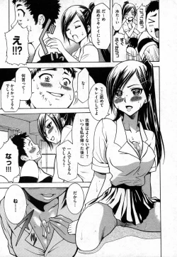 Page 149 of COMIC XO 2006-10 Vol. 5