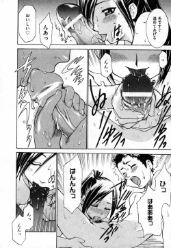 Page 154 of COMIC XO 2006-10 Vol. 5