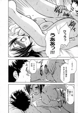 Page 156 of COMIC XO 2006-10 Vol. 5