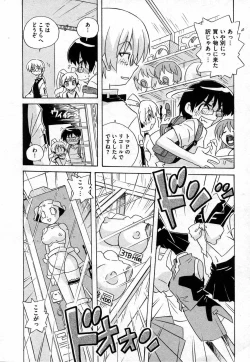 Page 164 of COMIC XO 2006-10 Vol. 5