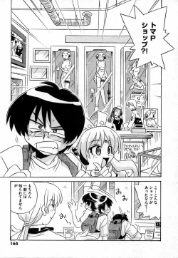 Page 165 of COMIC XO 2006-10 Vol. 5