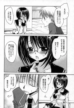 Page 201 of COMIC XO 2006-10 Vol. 5