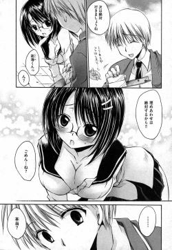 Page 202 of COMIC XO 2006-10 Vol. 5