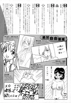 Page 223 of COMIC XO 2006-10 Vol. 5