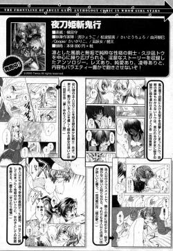 Page 227 of COMIC XO 2006-10 Vol. 5