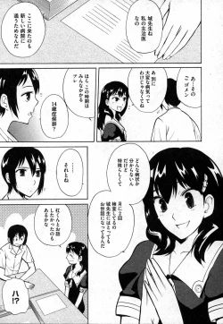 Page 49 of COMIC XO 2006-10 Vol. 5