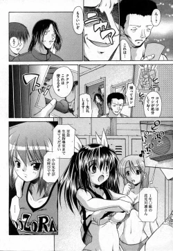 Page 68 of COMIC XO 2006-10 Vol. 5