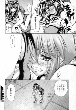 Page 82 of COMIC XO 2006-10 Vol. 5