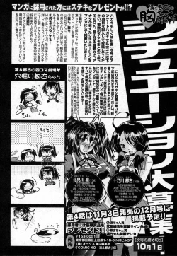 Page 84 of COMIC XO 2006-10 Vol. 5