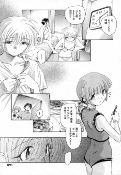 Page 91 of COMIC XO 2006-10 Vol. 5