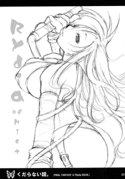 Page 22 of Kudaranai Hanashi.