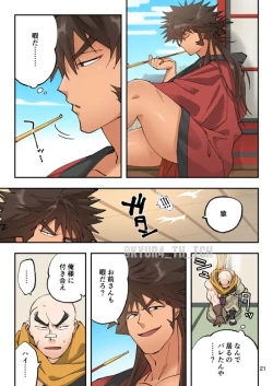 Page 21 of Todoroke Ai!! Todoroki Ichizoku Uke - Roaring love