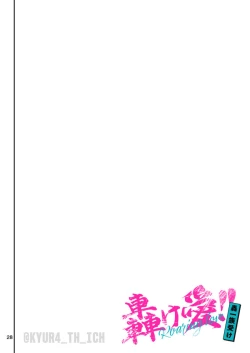 Page 28 of Todoroke Ai!! Todoroki Ichizoku Uke - Roaring love