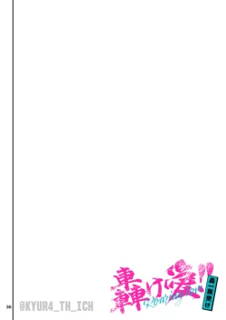 Page 36 of Todoroke Ai!! Todoroki Ichizoku Uke - Roaring love