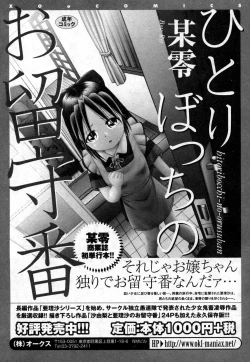 Page 106 of COMIC XO 2006-11 Vol. 6