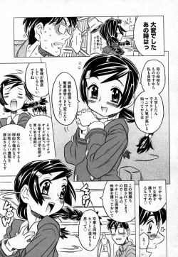 Page 114 of COMIC XO 2006-11 Vol. 6