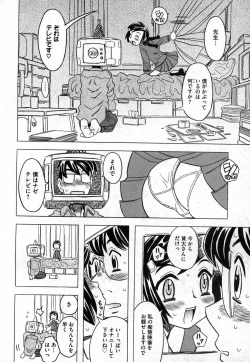 Page 117 of COMIC XO 2006-11 Vol. 6