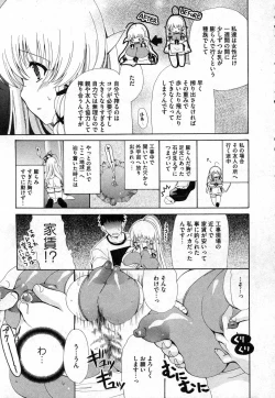 Page 11 of COMIC XO 2006-11 Vol. 6